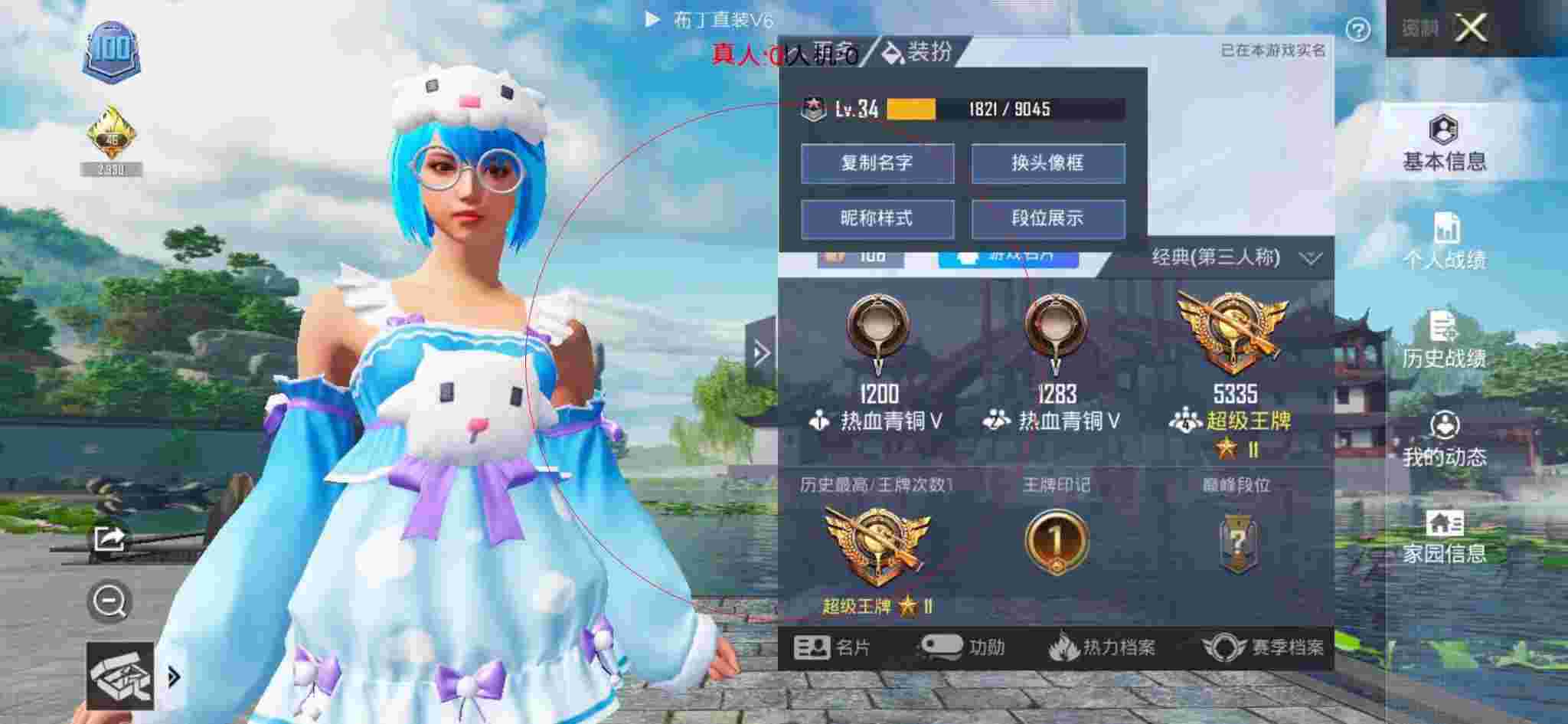和平精英透视自瞄 - 鲍鱼直播辅助预览图