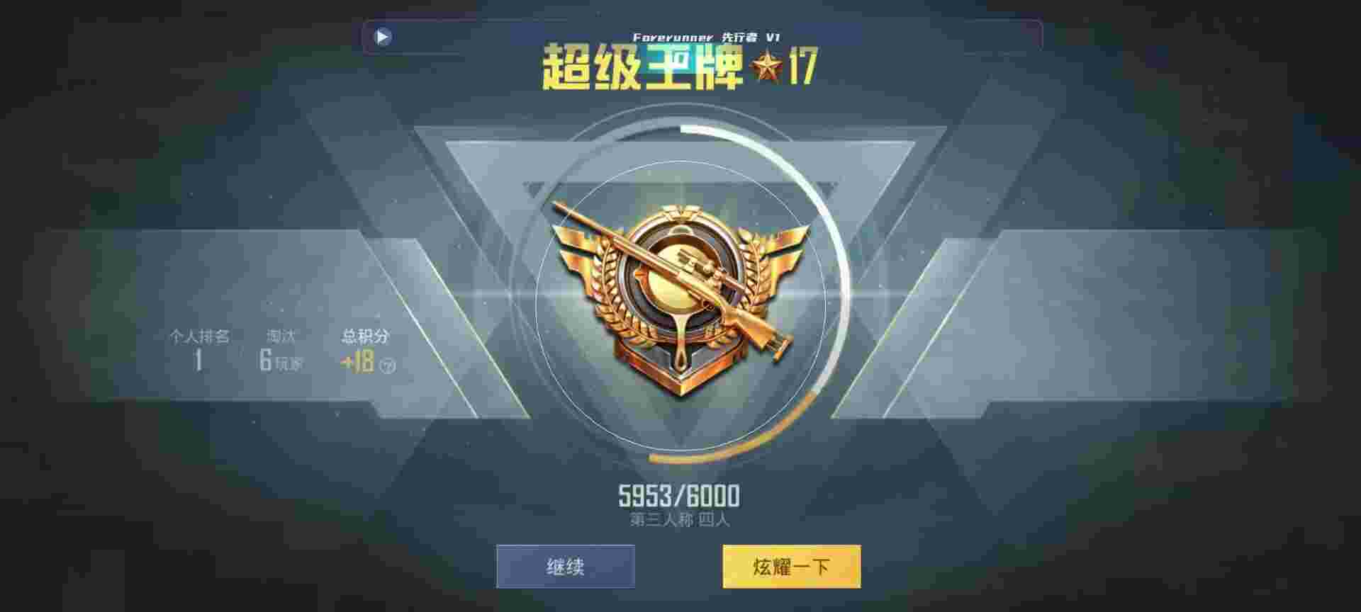 和平精英鸡腿辅助自瞄 - 鲍鱼直播辅助预览图